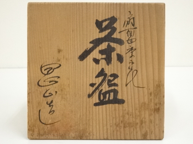 道具 ] - 道具 京焼 加藤昌山造 扇面四季花茶碗（共箱） | ネット